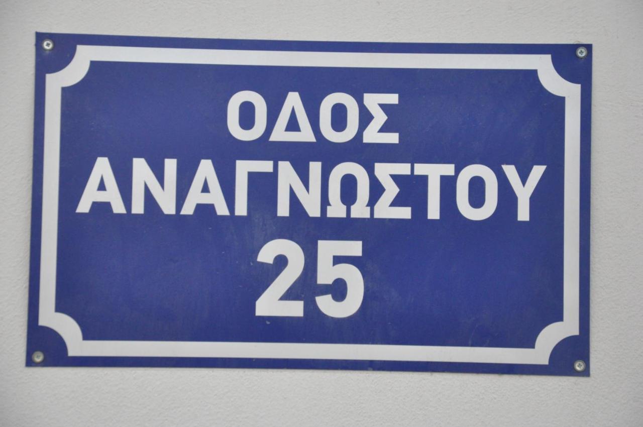 Dimitris Place Near Athens Airport Koropíon Extérieur photo